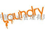 LAUNDRY验厂咨询辅导 LAUNDRY验厂咨询  LAUNDRY验厂特别要求 LAUNDRY验厂