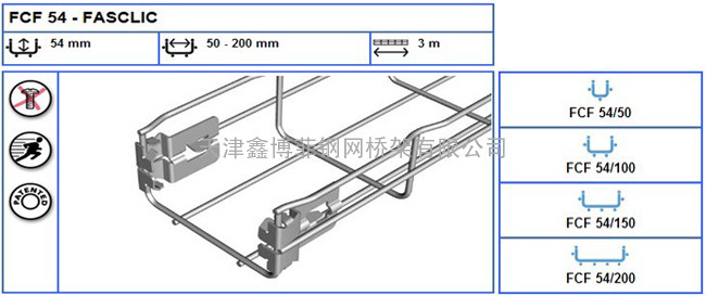 网格式桥架FCF54