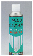 MILD CLEAN 脱脂洗净剂