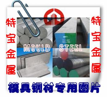 丹东3Cr17Mo 3Cr17Mo圆棒 3Cr17Mo钢材