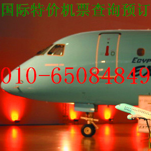 北京华夏航空服务有限公司