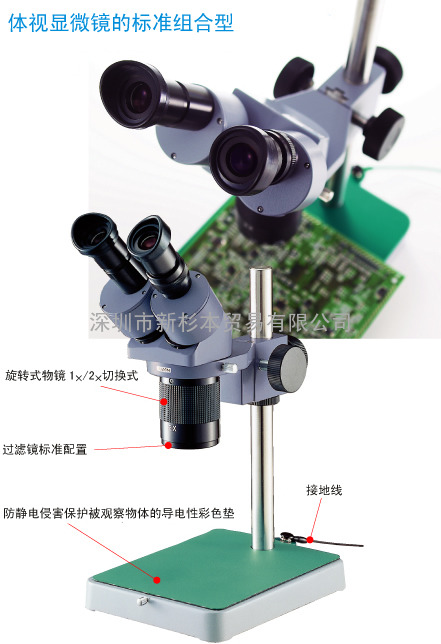 日本原装宝山HOZAN/L-50实体显微镜