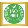 莱芜ISO9000质量认证莱芜ISO14000认证OHSAS18000认证菏泽CE认证