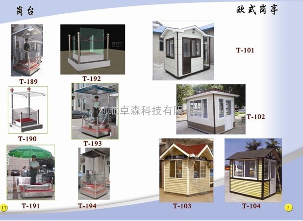 石家庄岗亭结构特点岗亭装饰性卓森科技先进工艺