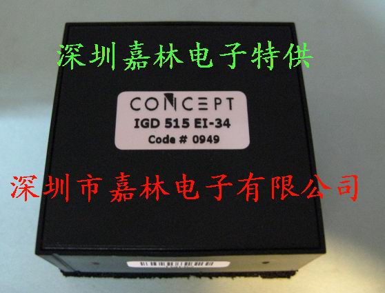 CONCEPT品牌IGD515EI