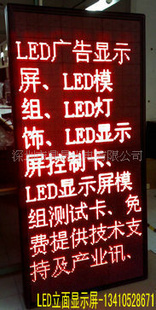 超低价批发吉林LED电子显示屏配件，并提供技术支持