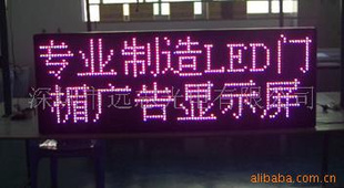 供应云南LED显示屏P16双色条屏(图)