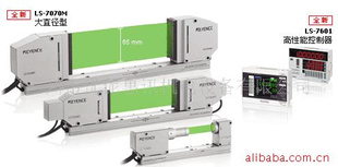 供应激光测测厚仪LS-7000系列