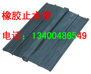 橡胶止水带规格尺寸型号,651橡胶止水带价格,652橡胶止水带施工工艺