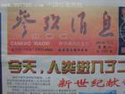 参考消息广告/参考消息广告公司电话