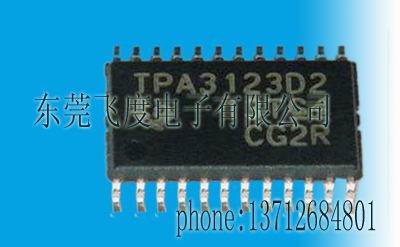 供应TI 原装正品 集成电路IC TPA3123