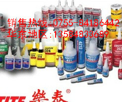 乐泰3629C,乐泰3627,LOCTITE3629C 乐泰贴片红胶代理