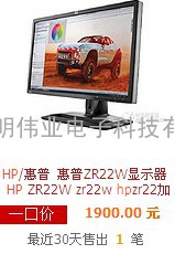HP/惠普 惠普ZR22W显示器 HP ZR22W 新款上市 现已到货