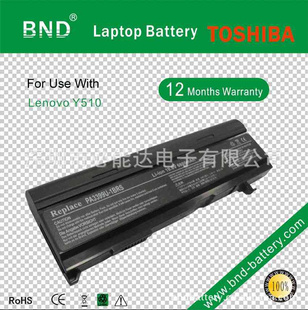 东芝笔记本电池PA3399、10.8V、8800mAh、12芯