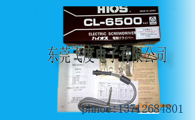 供应HIOS CL-6500全自动电动起子