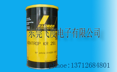 供应德国KLUBER KR291 克鲁勃高速润滑脂