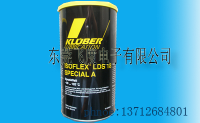 供应德国KLUBER ISOFLEX LDS 18 SPECIAL A长效高速润滑油脂