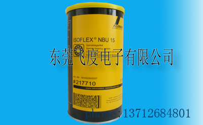 供应德国KLUBER ISOFLEX NBU 15 克鲁勃高速润滑脂