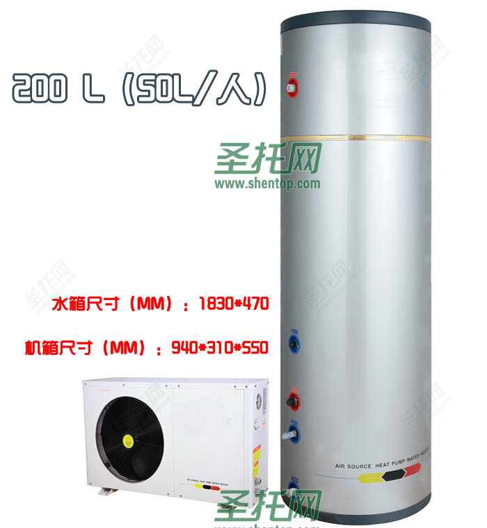 【圣托】空气源热泵热水器 空气能热水器 家用空气能热水器