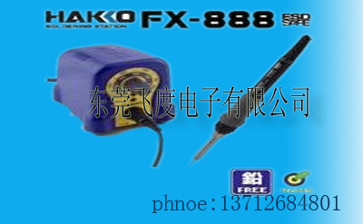 供应HAKKO　白光FX-888无铅焊台