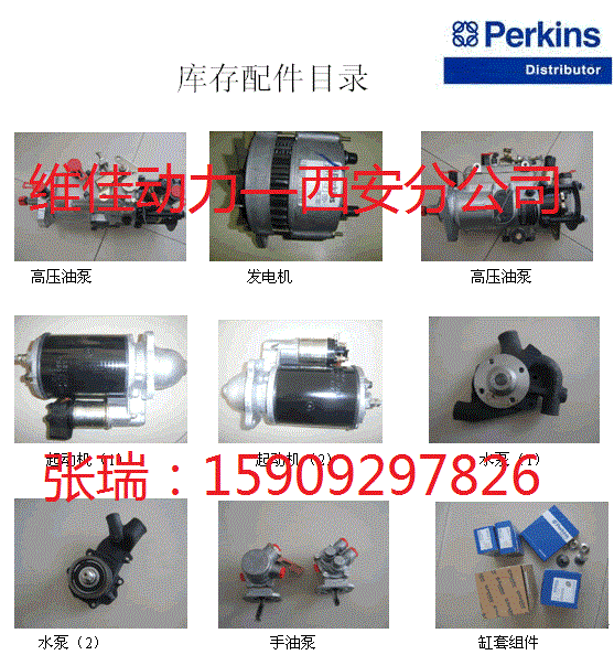 米勒大蓝焊机Perkins珀金斯发动机技术支持及进口配件销售