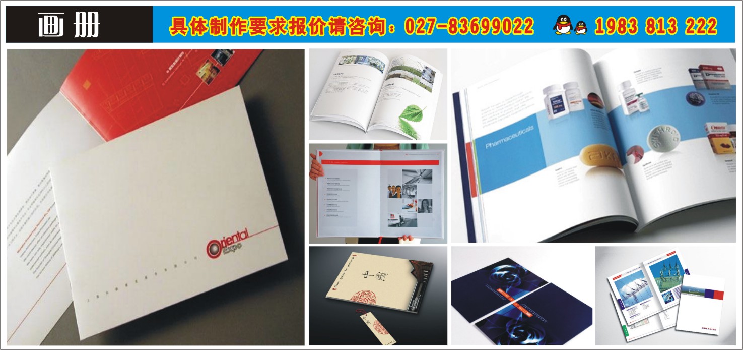 武汉印刷厂|武汉画册印刷|武汉画册设计印刷