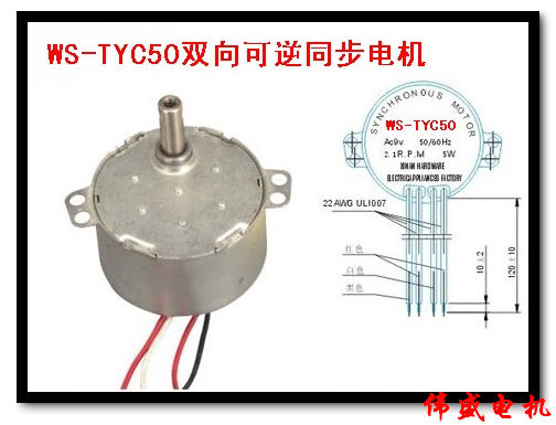 TYC50双向可控永磁同步电机