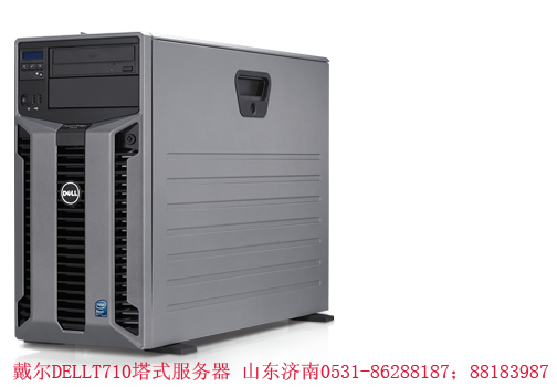 山东济南服务器－IBM &amp; 戴尔DELL &amp;惠普HP