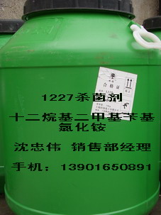 上海名牌十二烷基二甲基苄基氯化铵（1227）
