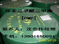 上海名牌邻苯二甲酸二甲酯 DMP