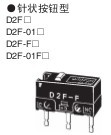 D2F-D3超级小型基本开关