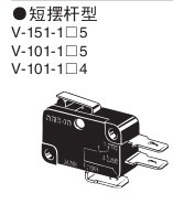 V-151-1A5小型基本开关