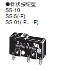 OMRON微动开关（SS-10）