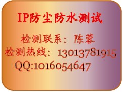 汽车零部件外壳防护等级IP等级测试 汽车零部件老化测试