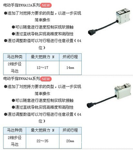 KOGANEI小金井电动手指 正品批发报价