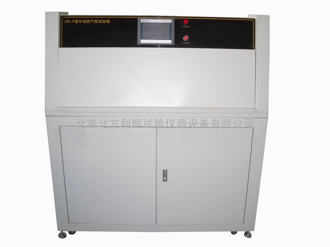 北京触摸屏紫外线老化箱※郑州智能紫外光试验箱※济南优质紫外线箱
