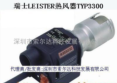 批发销售瑞士原装LEISTER加热器/热风器TYP3300发热芯