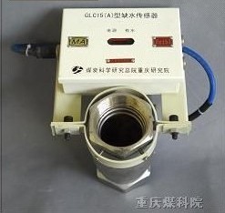 GLC15（A）型矿用缺水传感器