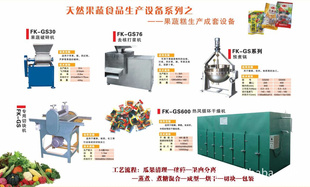 东台百盛供应果蔬糕加工设备 果蔬糕生产线