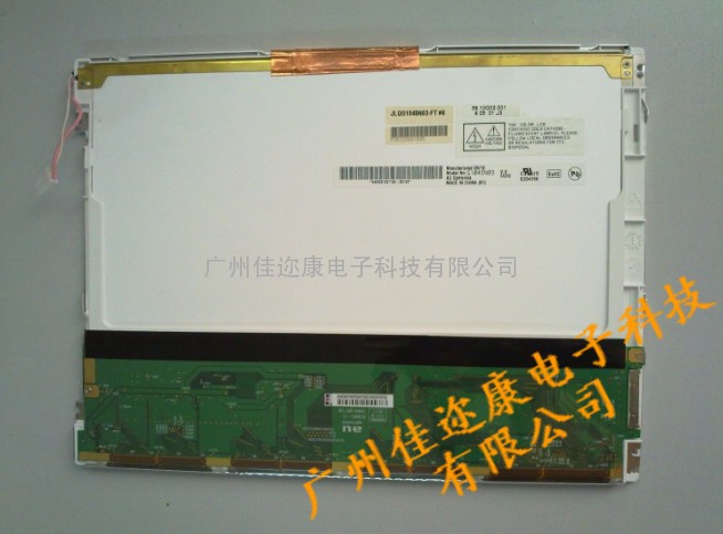 G104SN03友达显示屏出售