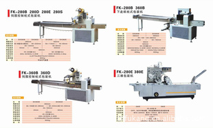 供应包装机，包装设备，各类食品包装机