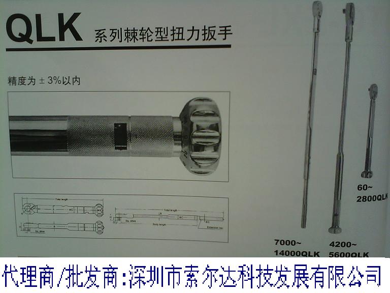 日本中村KANON扭力扳手QLK全系列