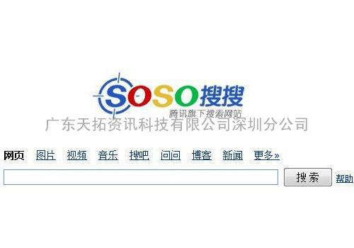 2012深圳soso开户最新优惠