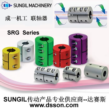 SUNGIL  联轴器 刚性联轴器