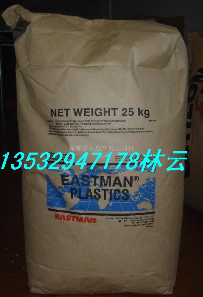 PETG EB062 0601 6763 GN071 GN119 伊士曼