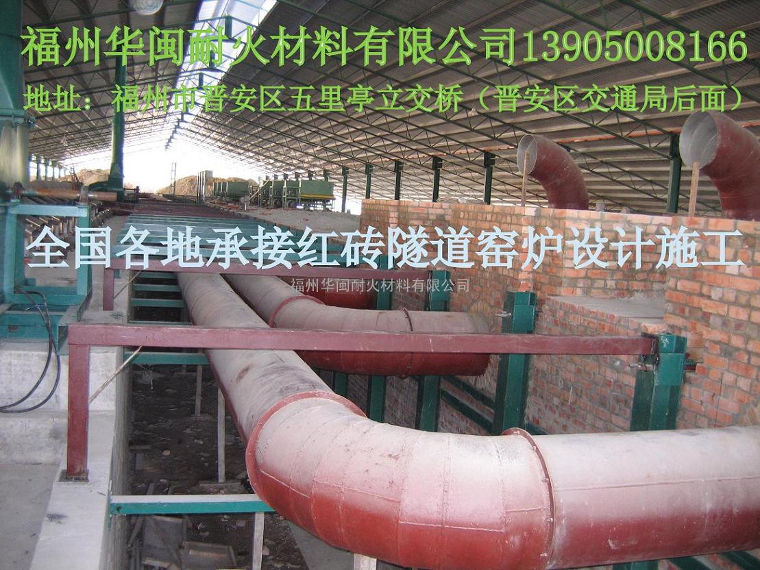 福州承接全国红砖两烘两烘隧道窑炉设计施工