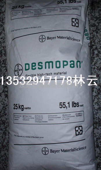 TPU DP1060A DP8060SGN 拜耳Desmopan
