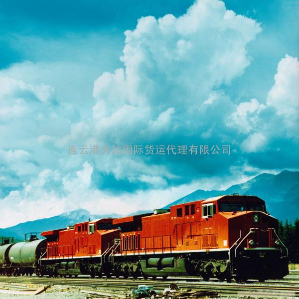 供连云港至蒙古国（乌兰巴托）、塔吉克斯坦（杜尚别2）铁路运输