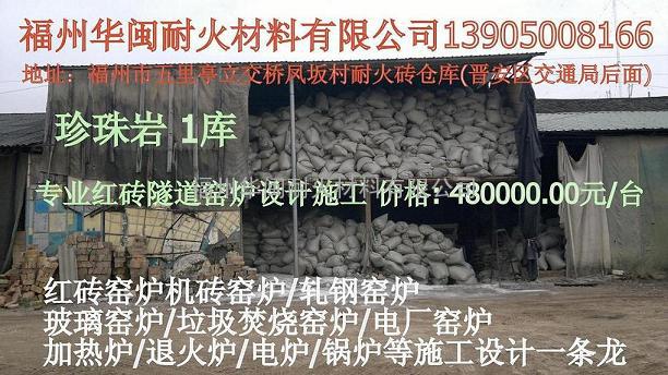 福建省珍珠岩 福州珍珠岩厂家最低价批发销售