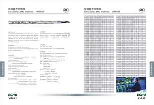 上海易初【变频器专用电缆】